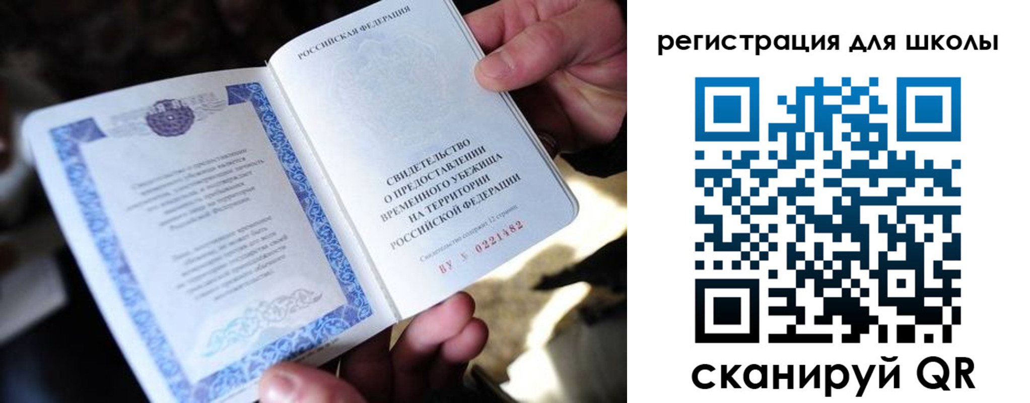 временная регистрация для всех в Нижневартовске