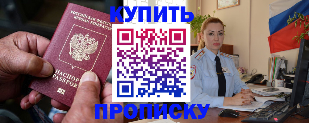 где прописаться в Нижневартовске