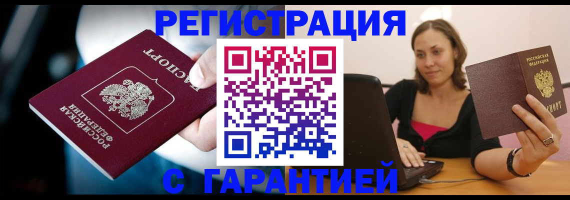 регистрация в Нижневартовске