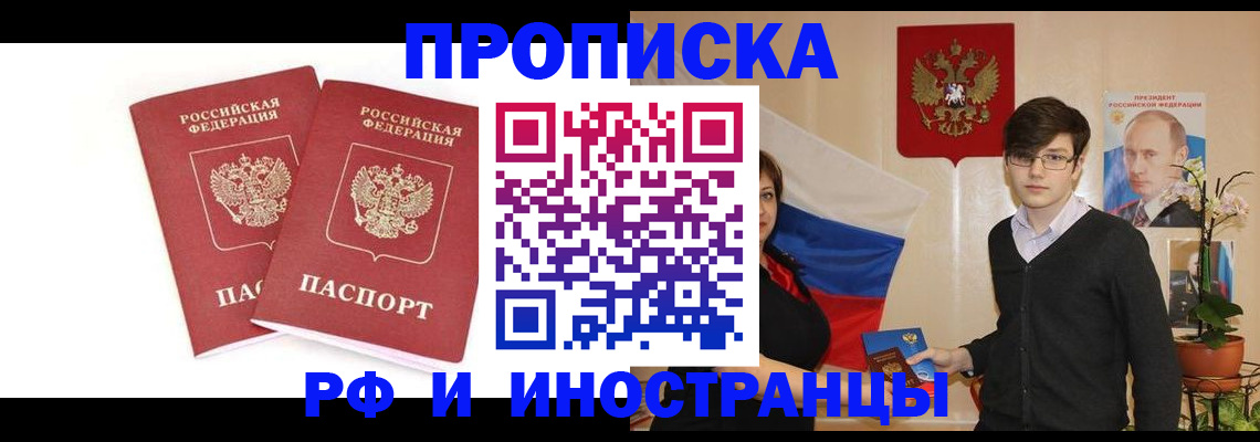 временная регистрация недорого в Нижневартовске