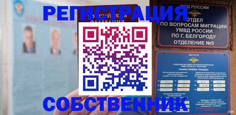 временная регистрация для школы в Нижневартовске